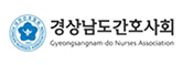 경상남도간호사회